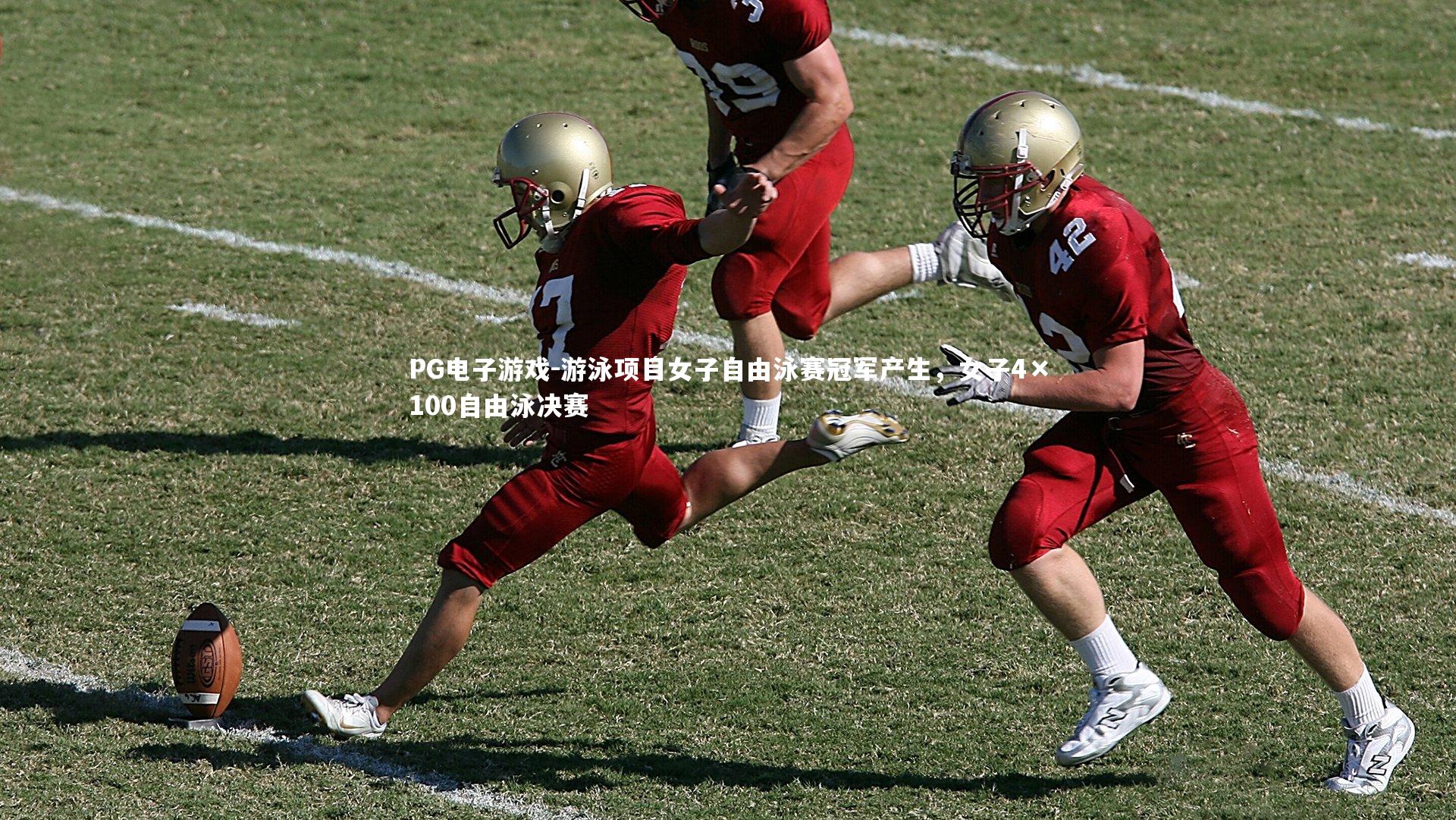 游泳项目女子自由泳赛冠军产生,女子4×100自由泳决赛
