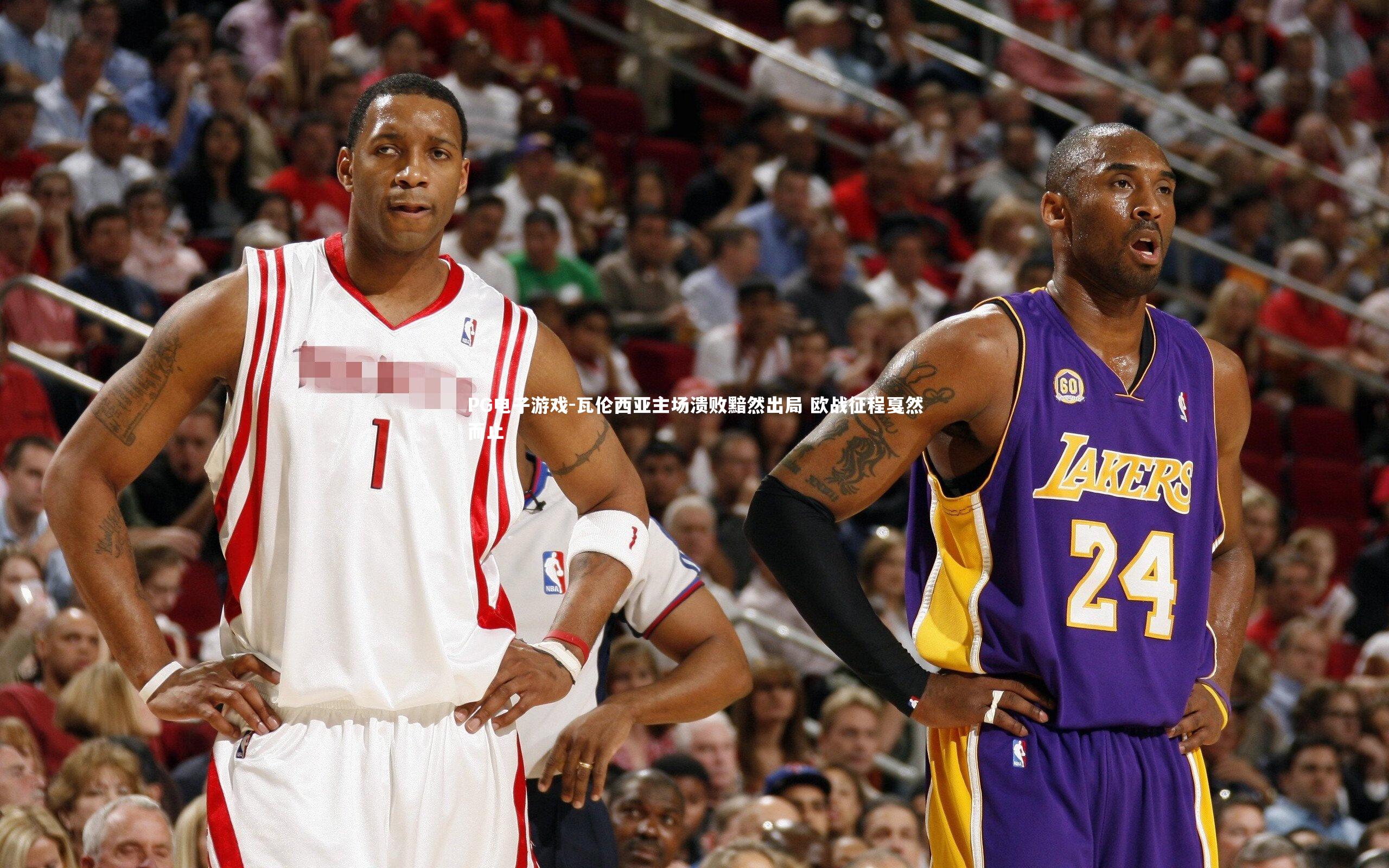 PG电子游戏-瓦伦西亚主场溃败黯然出局 欧战征程戛然而止