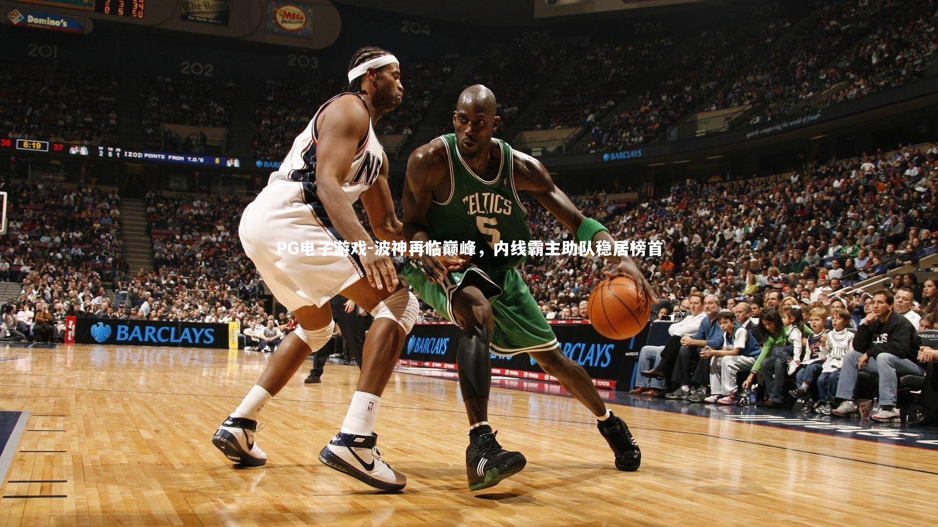 波神再临巅峰,内线霸主助队稳居榜首